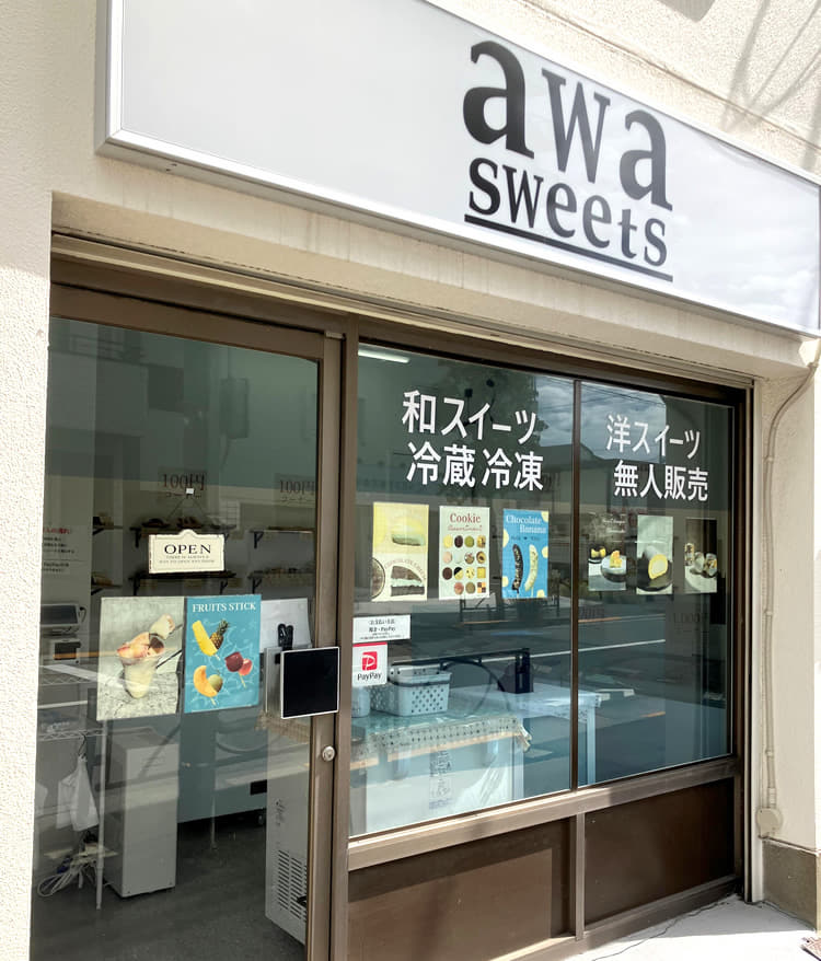 業務用バスクチーズケーキ卸売のawa sweets